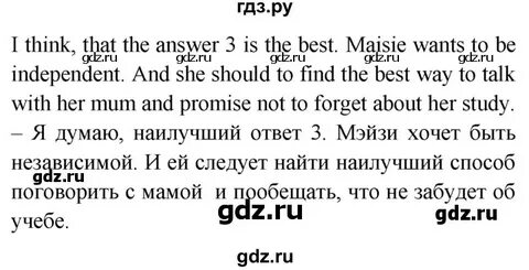 Упражнение 129 английский язык