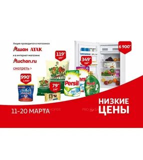 Каталог магазина атак в москве