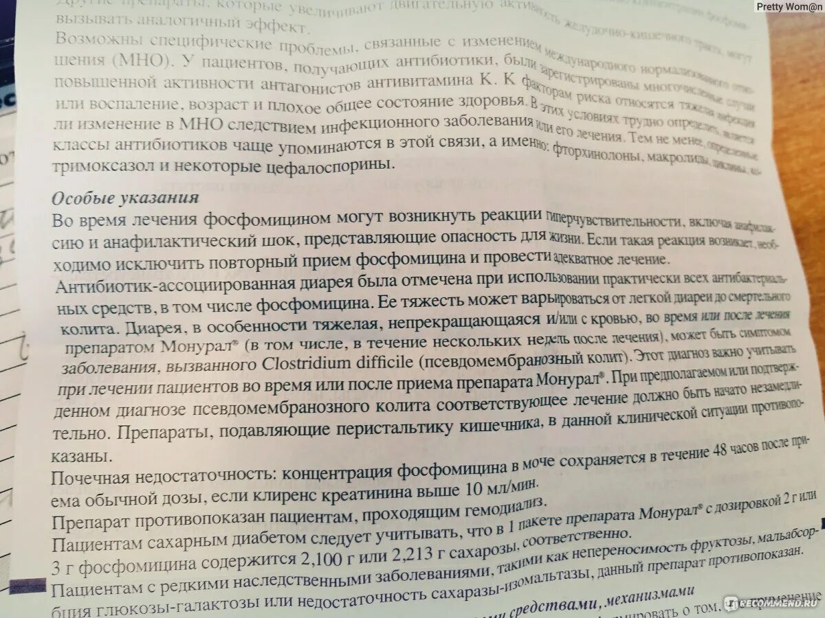 После приема монурала через сколько. Монурал побочные. Монурал при беременности. Монурал побочные эффекты. Побочные действия Монурала.