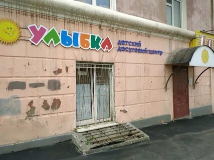 Улыбка пермь