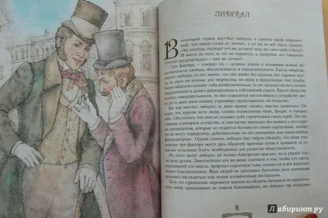 Салтыков рождественская сказка