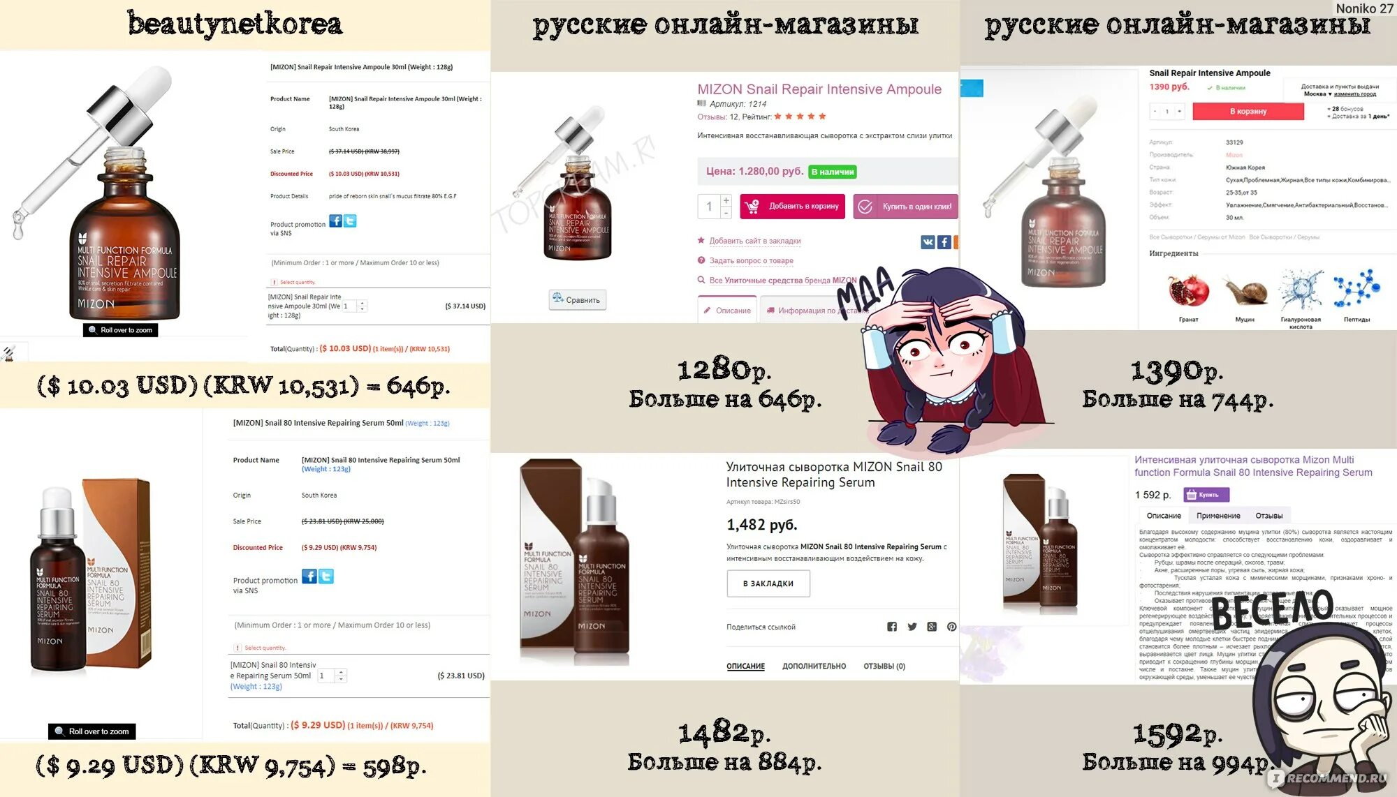 Бьютинеткорея интернет магазин на русском. Оксар.ру. Bi-bi.ru интернет магазин. Фестима ру. Bi ru интернет магазин