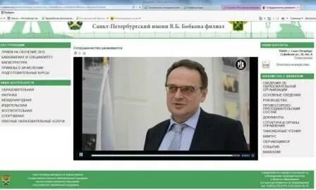 Сайт спб филиала рта