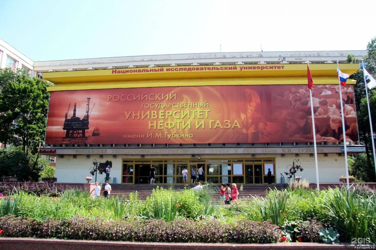 Губкин университет нефти и газа москва. Российский государственный университет нефти и газа им. губкина. губкинский университет нефти и газа. ргу нефти и газа имени и. м. губкина, москва.