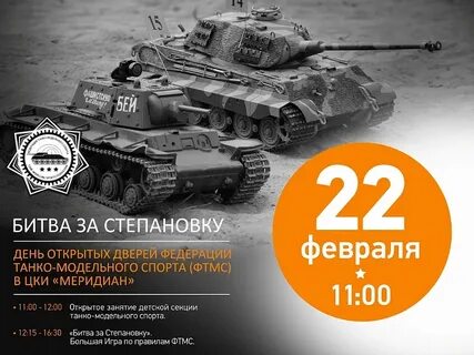 Шоп танко нижний