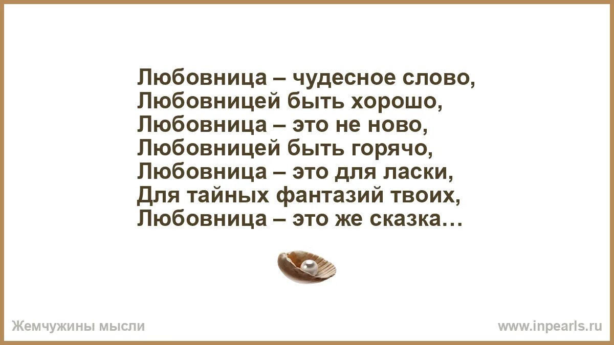 Лучшая подруга является любовницей отца