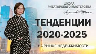 Ан 2020