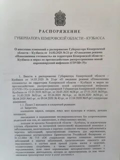 Распоряжение губернатора рг