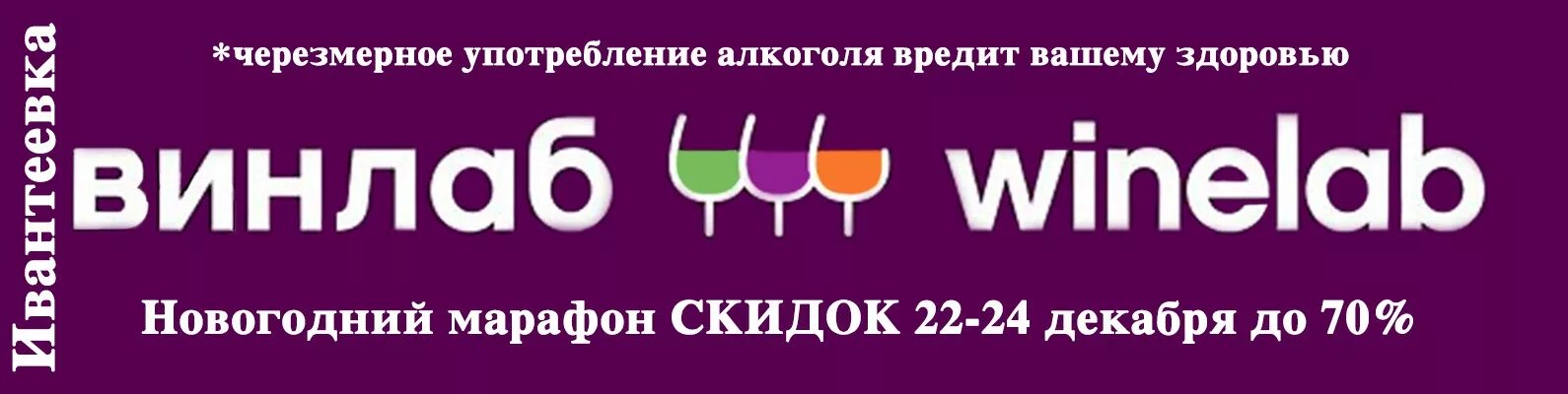 Карта винлаб как получить. Винлаб. логотип сети винлаб. винлаб вывеска. алкомаркет винлаб.