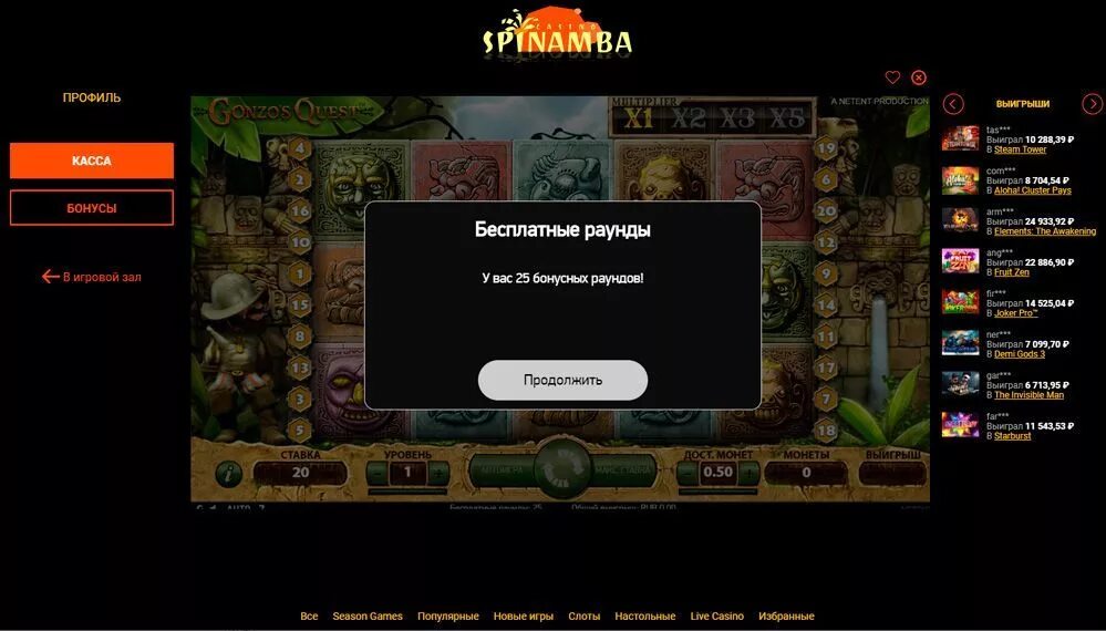 Фриспины за регистрацию отыгрыш без депозита. Spinamba Casino. Казино спинамба. Spinamba. Новогодний подарок от казино спинамба.