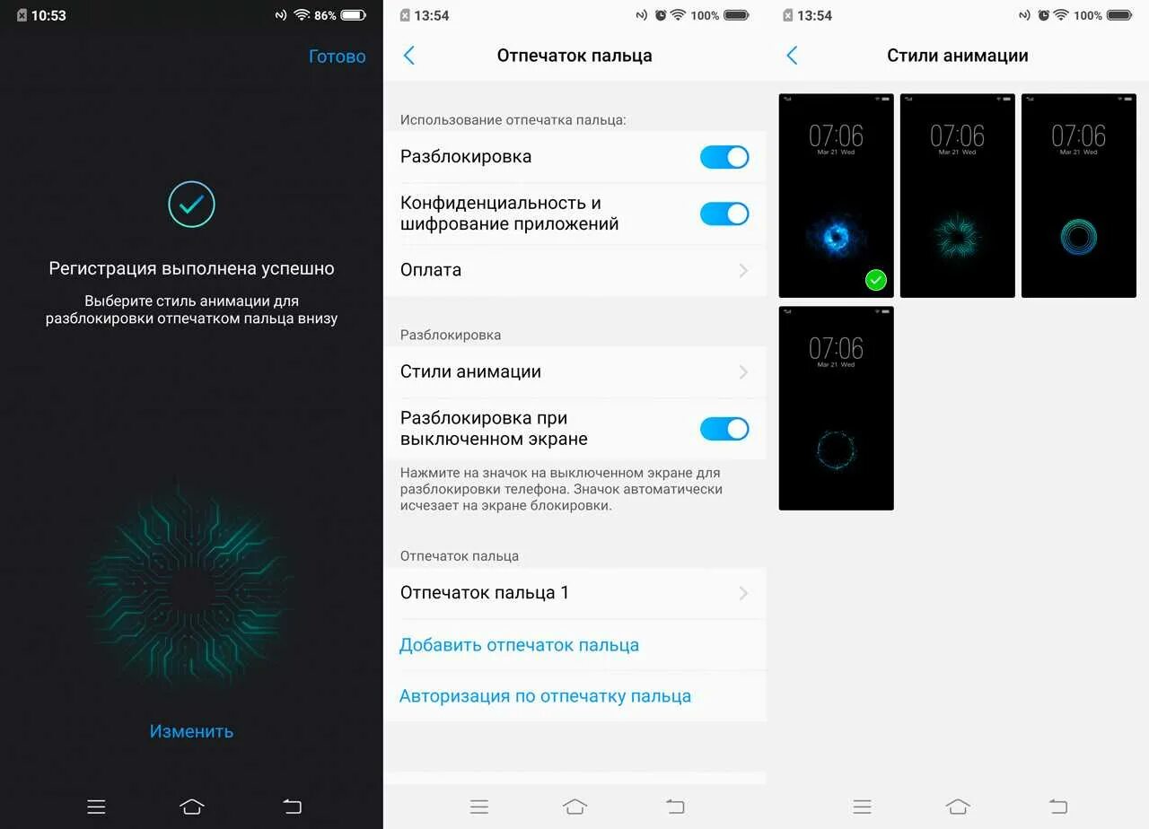 Разблокировка отпечатком пальца. Разблокировка телефона по отпечатку пальца. Блокировка телефона отпечатком пальца. Разблокировка отпечатка на экране телефона. Вход по пальцу в телефоне