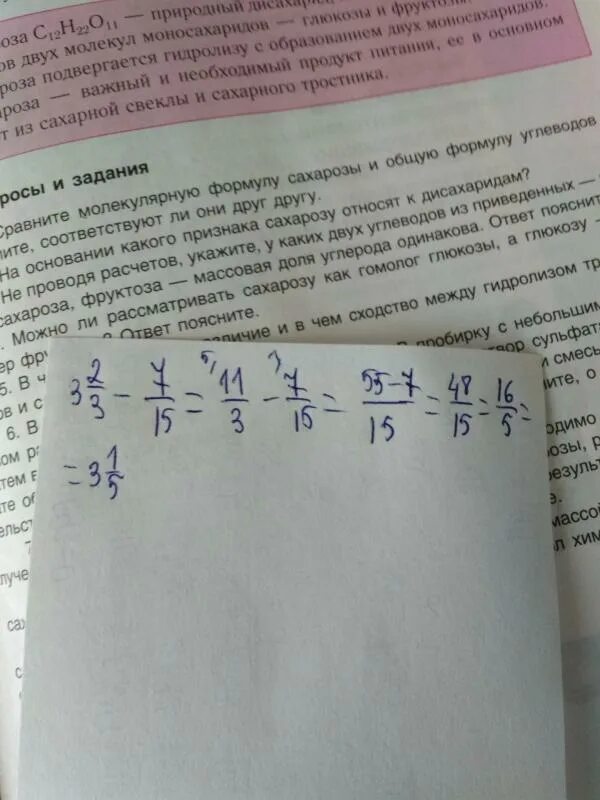 Сколько будет 15 целых 7