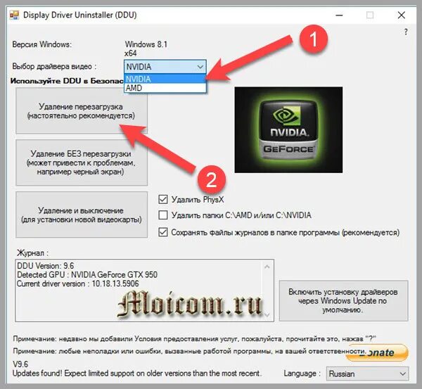 NVIDIA display Driver. Перезапуск драйвера видеокарты. Как перезагрузить видеокарту. Display драйвер NVIDIA. Как удалить nvidia app