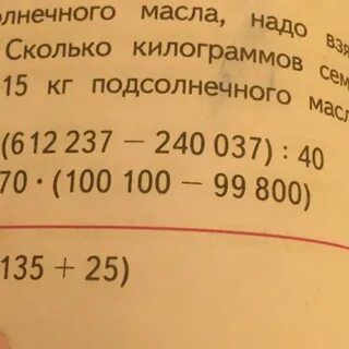 4 литра масла сколько кг