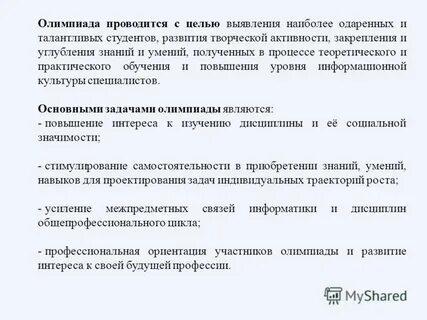 С целью определения наиболее