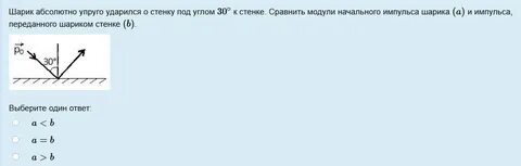 Стенки шарика более эластичные чем стенки бутылки