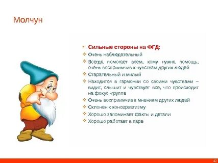 Молчун