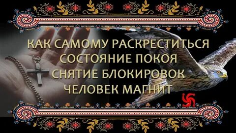 Как раскреститься от христианства