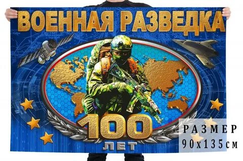 Разведка 100