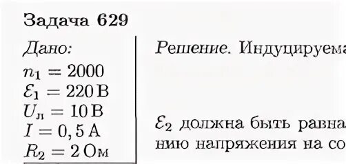 Под каким напряжение находится