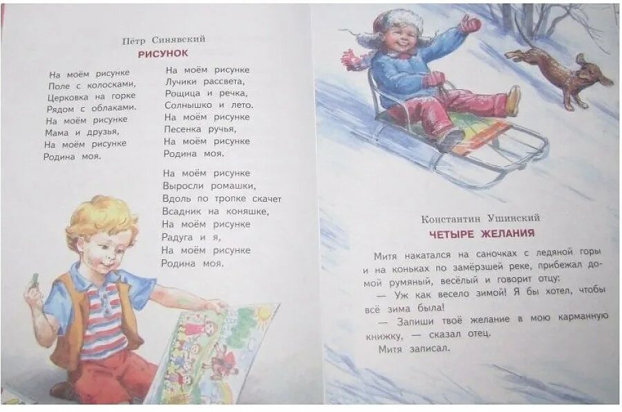 Произведения про россию. Стихи о родине. Стихи и рассказы о родине. Маленький стих о родине. Произведения о родине стихи.