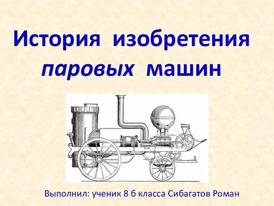 Изобретение холодильника. Изобретатель рассказ читать. История появления холодильника. Интересные научные открытия. История изобретатель.