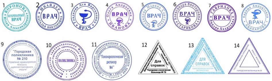 Печать от 1 шт. Печать городской больницы СПБ. Печать поликлиники 1 г. Челябинск. Печать для справок. Печать врача фото.