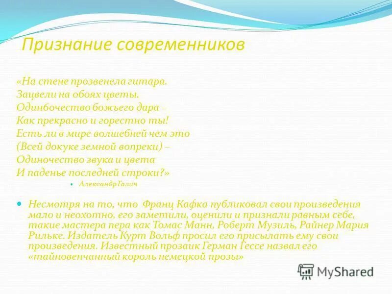 писатель заслужил признание современников. николай петрович рощин-инсаров. писатель заслужил признание современников. лобачевский изобретения. писатель заслужил признание современников.