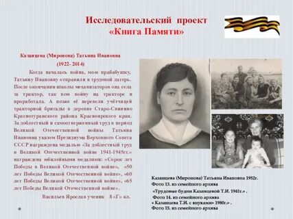 Проект книга воспоминаний