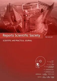 Журнал reports scientific society