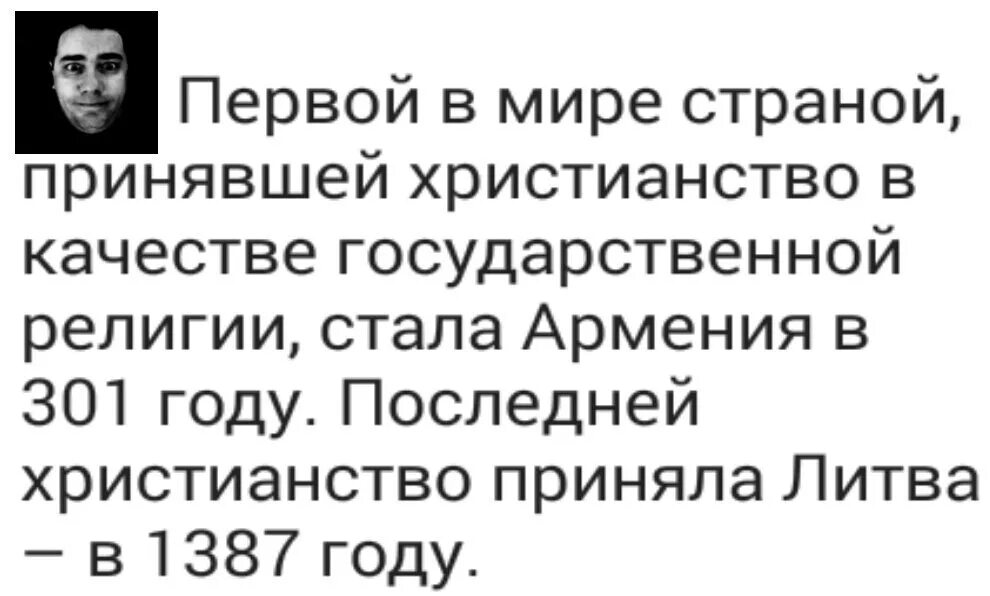 1 страна принявшая христианство. Какой народ первый принял христианство. Какая страна первая приняла христианство. Armenia христианство. Страны которые первые приняли христианство.