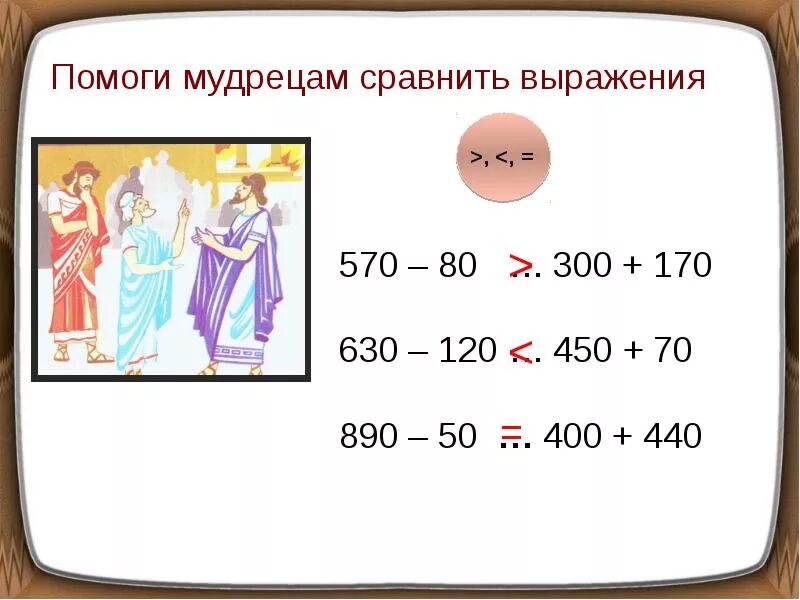 Приемы устных вычислений карточки. Приемы устных вычислений 3 класс правило. математика 3 класс приемы устных вычислений. приемы устных вычислений в пределах 1000. приемы устных вычислений 3 класс примеры.