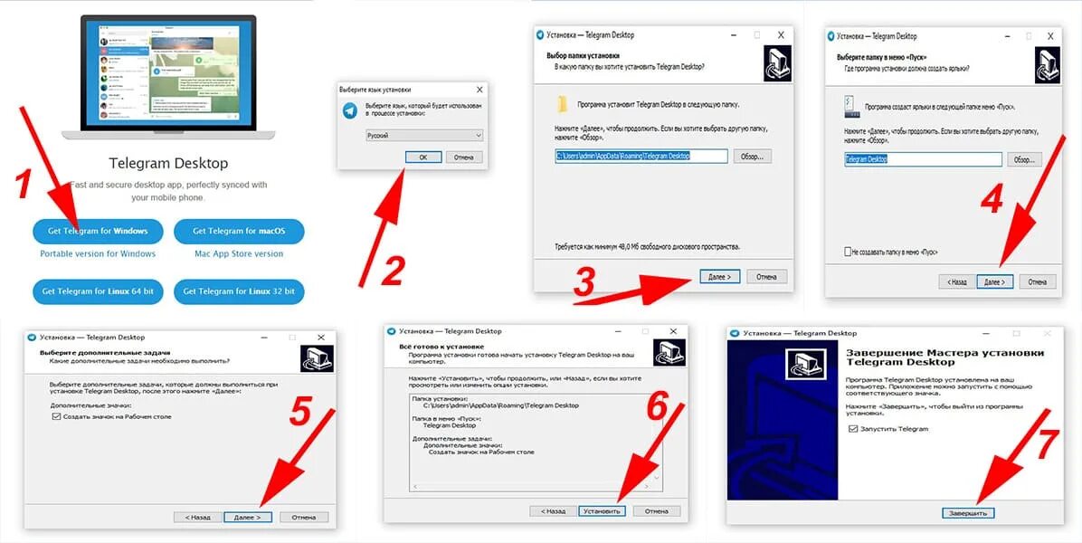 Как установить телеграм. Как установить телеграмм на компьютер. Установка телеграмм на ноутбук. Как установить телеграмм на ноутбук. Как установить телеграмм на пк