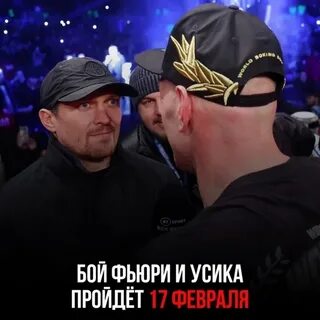 Дата проведения боя