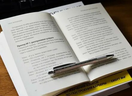 Услышать книгу