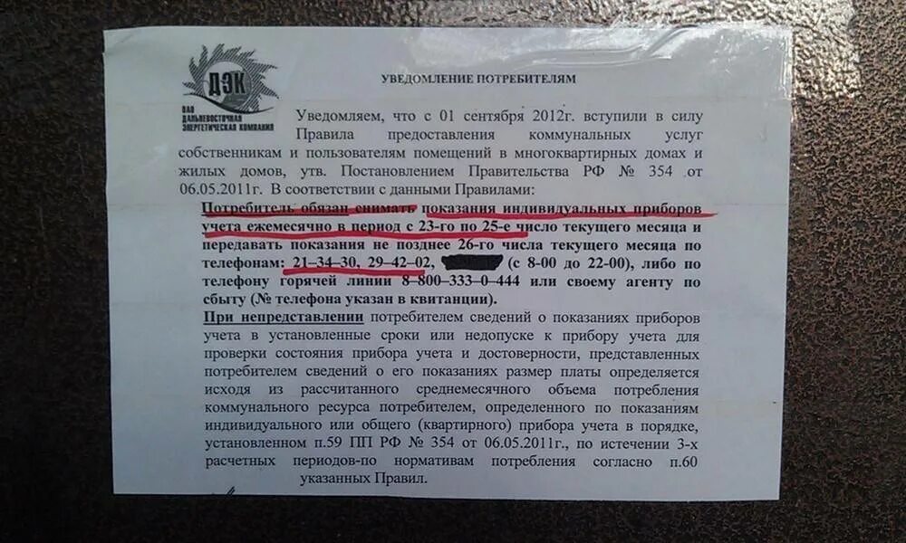 Постановление по газу 2025