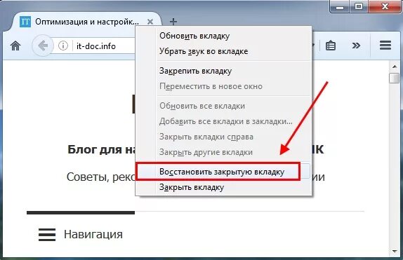 Восстановление закрытой вкладки. Как восстановить вкладки. Восстановить все закрытые вкладки. Закрыть вкладки на компьютере. Нужна новая вкладка