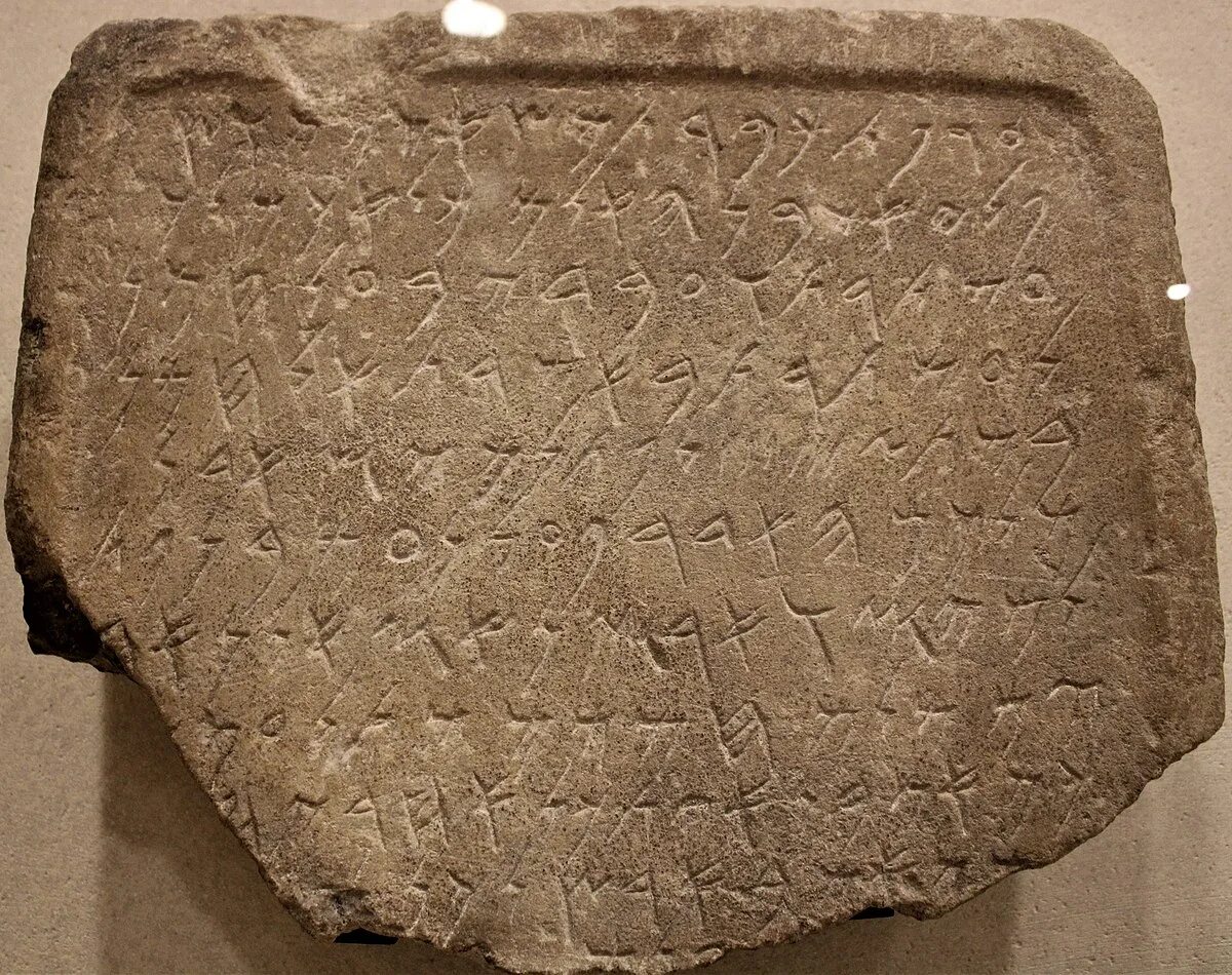 Моавитяне. Inscription Вики. Phoenician inscription. Алфавит британский музей.