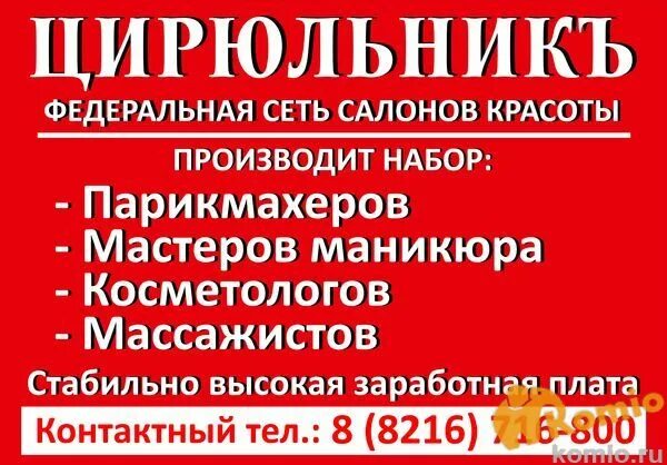 авито ухта работа вакансии