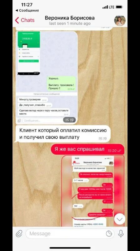 Apex клиент не прошел проверку на мошенничество