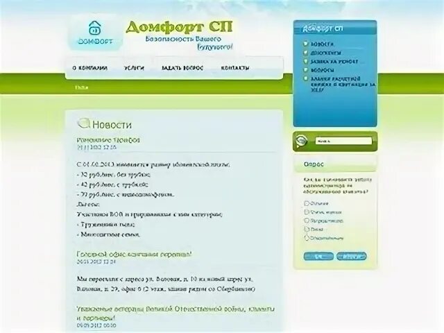 Генофонд сергиев посад прайс-лист на яйцо 2020. Запись на прием. Портал медицинских услуг. Близко ру портал сергиев посад. Работа сергиев посад свежие вакансии для женщин.