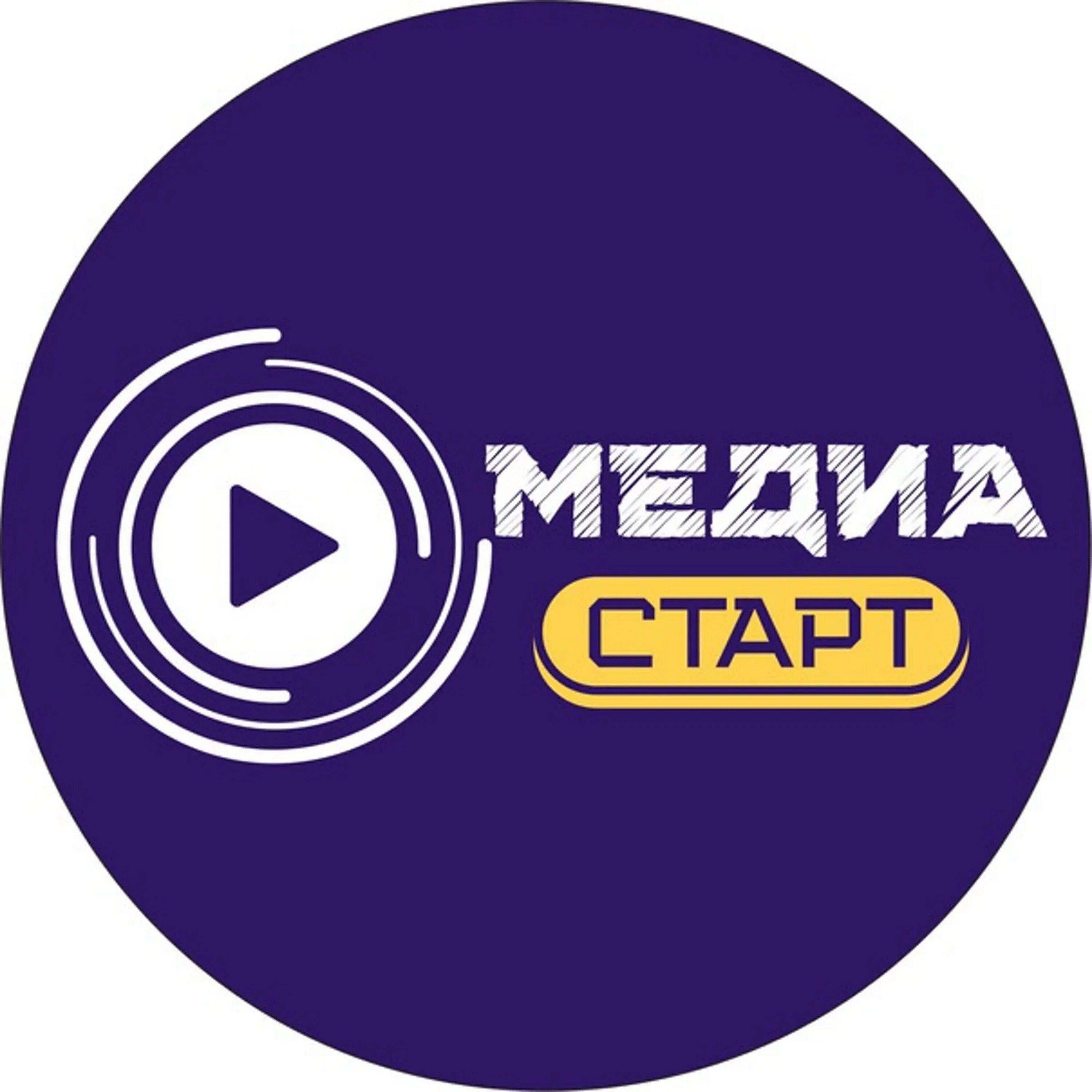 Медиа start. Канал start Media. Медиастарт конференция. Media start x