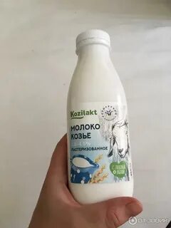 Козье молоко с года