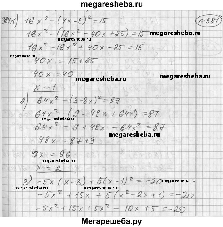 Алгебра 7 класс Алимов Колягин номер 117. Система иррациональных уравнений Колягин 10 класс.