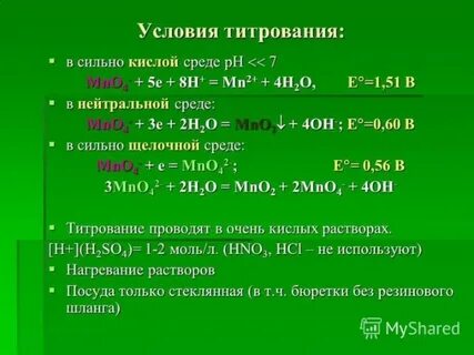 Среда метода фольгарда