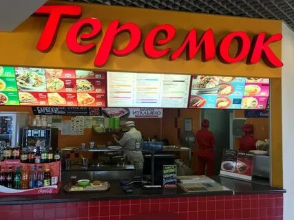 Отзывы теремка москва