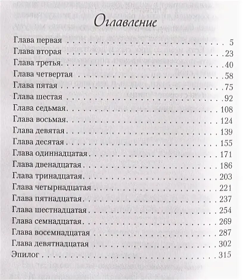 Прочитать сек. Книга влюбить за 90 секунд.