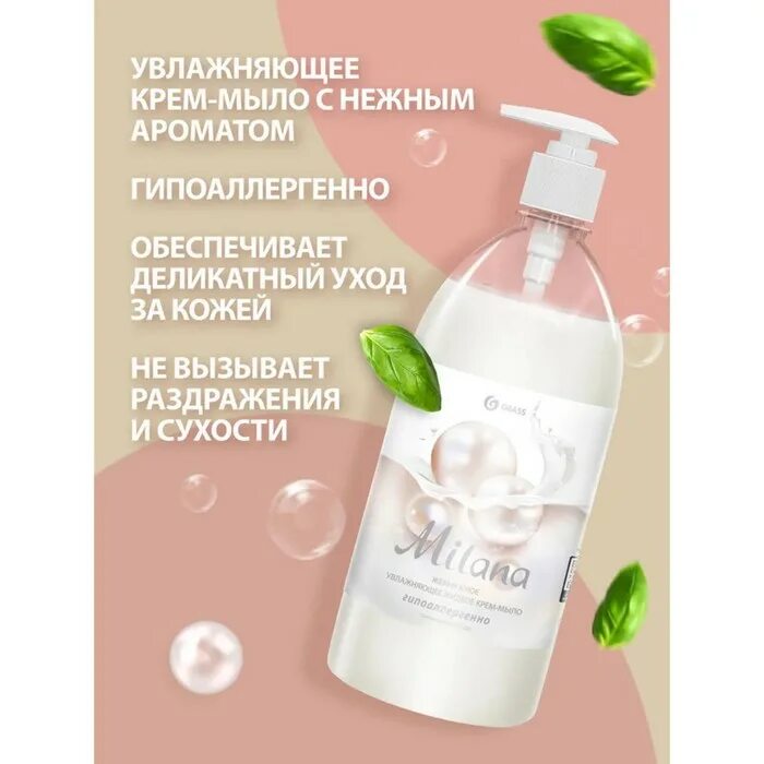 Да в жидкое мыло нежный шёлк. Жидкое мыло клубничное. Крем мыло нежное. Песня нежная крем мыло. Iv.