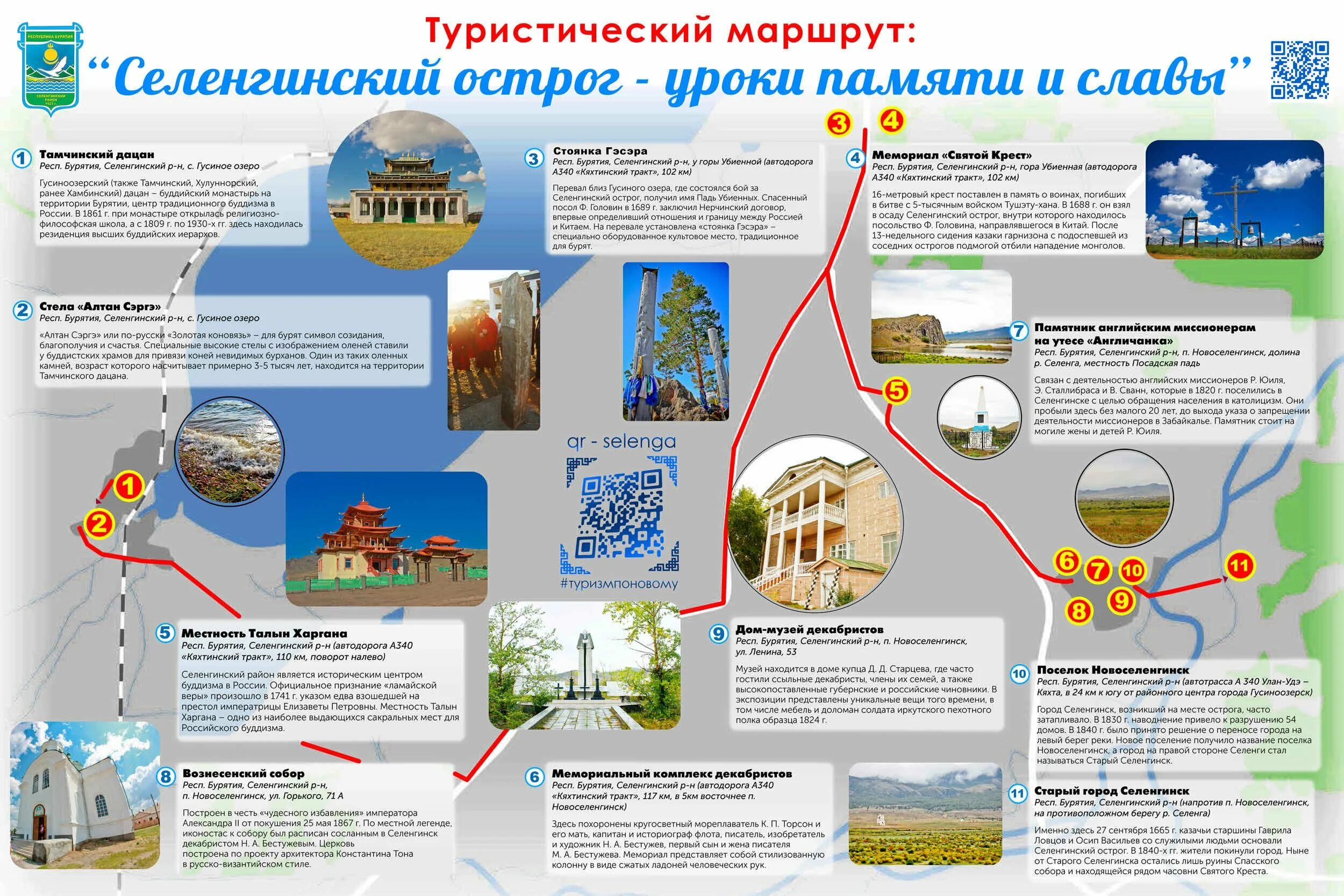 Экскурсионный маршрут проект. Буклет туристического маршрута. Брошюра туристического маршрута. Буклет по туристическому маршруту. Рекламный буклет туристического маршрута.