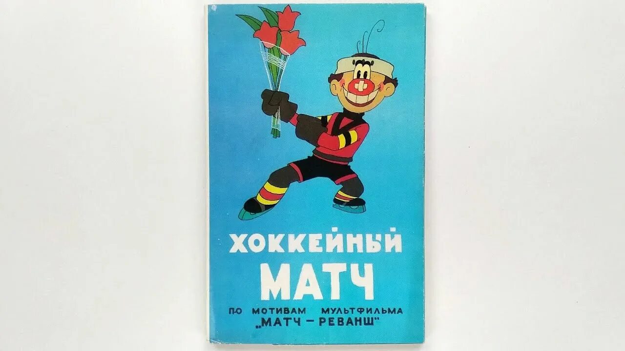 Матч реванш это